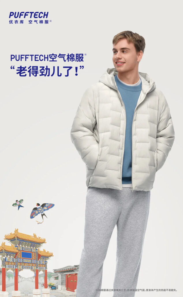 Uniqlo Truls Moregard Poster