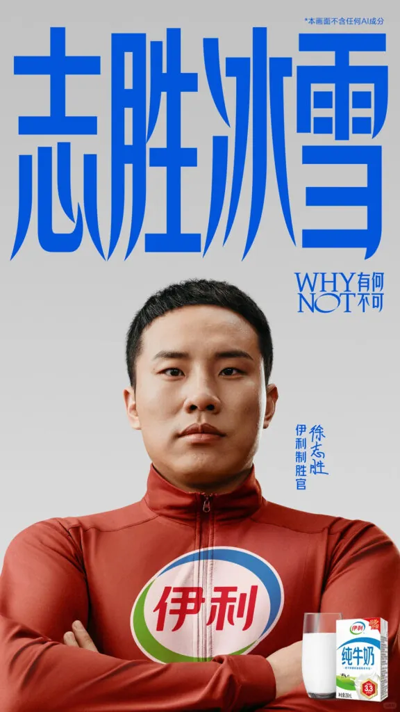 Yili winter-sports