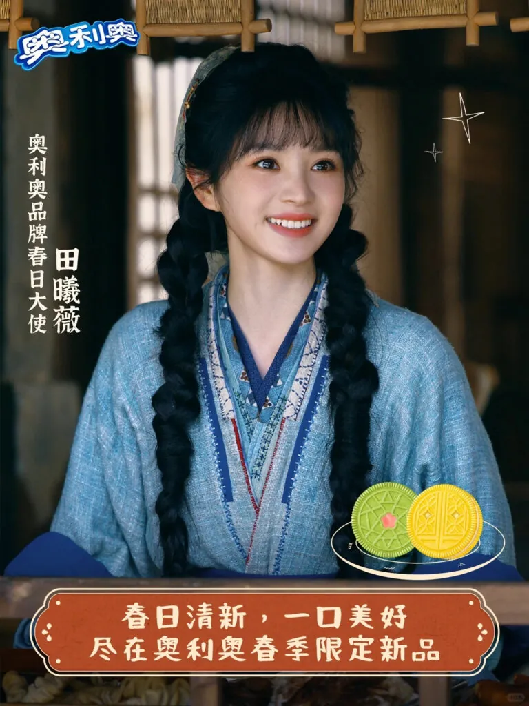 Oreo Zhu Yu