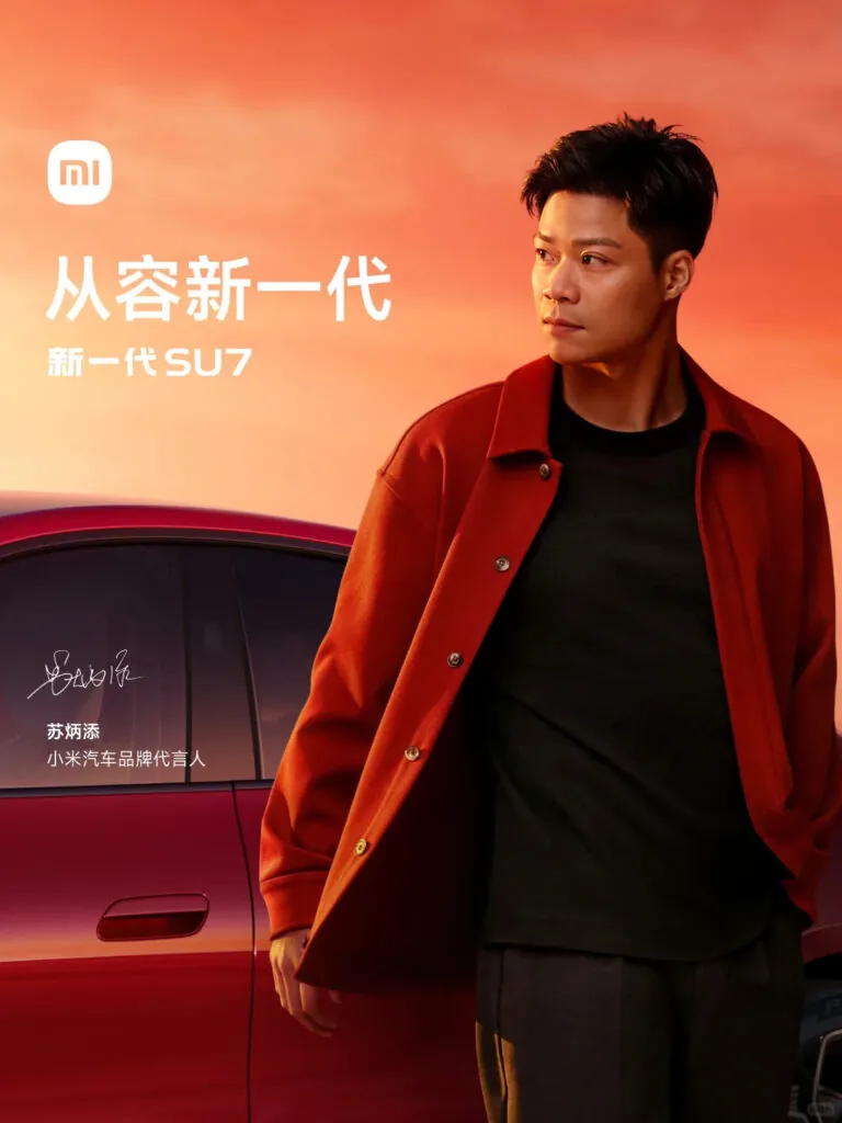 Xiaomi SU7 