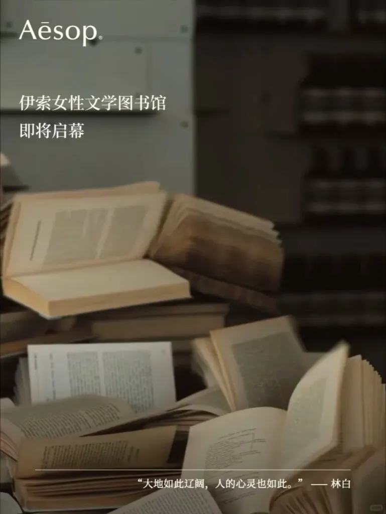 Aesop Women’s Library